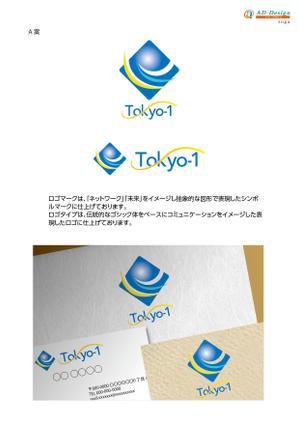 アドデザイン　suga (suga)さんの製薬会社向けスーパーコンピューター関連新規サービス「Tokyo-1（トウキョウ・ワン）」のロゴへの提案