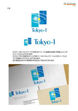 アドデザイン　suga (suga)さんの製薬会社向けスーパーコンピューター関連新規サービス「Tokyo-1（トウキョウ・ワン）」のロゴへの提案