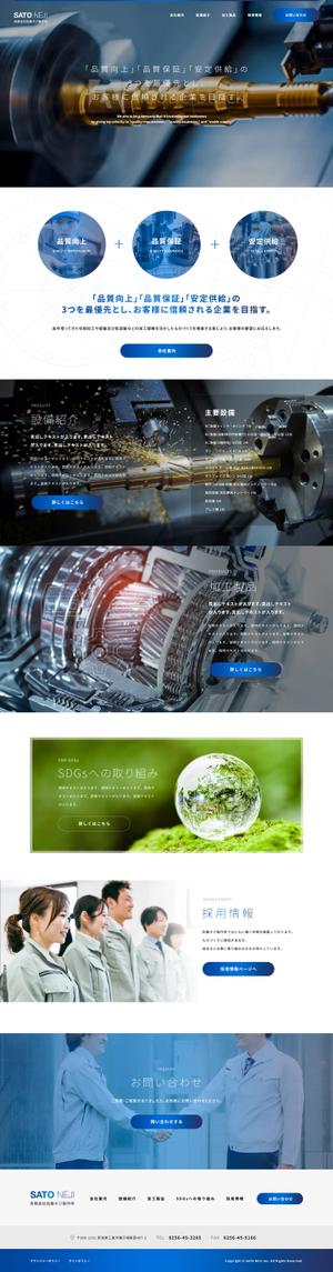 ifqlsm (ifqlsm)さんの金属部品加工会社の公式サイトのウェブデザイン（コーディングなし）への提案