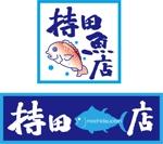 ayumim (ayuho)さんの既存の個人の魚屋のリニューアルに伴うロゴの作成or既存の看板名に追加への提案