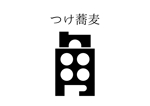 tora (tora_09)さんのつけ蕎麦角のロゴ作成への提案