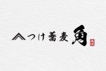 UMITODESIGN (umitodesign)さんのつけ蕎麦角のロゴ作成への提案