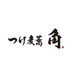 加藤龍水 (ryusui18)さんのつけ蕎麦角のロゴ作成への提案