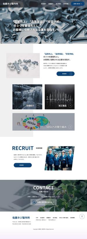 Ra (Ra__)さんの金属部品加工会社の公式サイトのウェブデザイン（コーディングなし）への提案