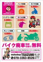 0371_ai (0371_ai)さんのバイクの出張修理チラシのデザインへの提案