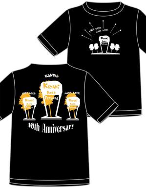 Miwa (Miwa)さんの「けやきひろば　秋のビール祭り」販売用Ｔシャツへの提案