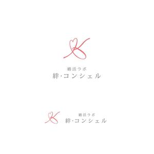 スタジオきなこ (kinaco_yama)さんの婚活・結婚相談所事業　【婚活ラボ　絆・コンシェル】のロゴへの提案
