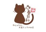 ムーブオン (move-on)さんの和cafeと木箱ランチの店「心春日和」のロゴへの提案