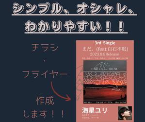 Maria (mariayuri)さんのカフェバー「Cafe and Bar 43」のフライヤーへの提案