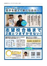 delpie (and_corporation)さんの「家庭教師のKeys」のチラシに関するデザイン案【夏をイメージしたもの】への提案