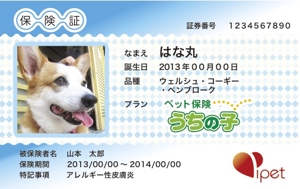 ooyukioooさんのペットオーナー向け・シンプルかわいい会員カードのデザイン制作への提案