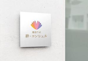 s m d s (smds)さんの婚活・結婚相談所事業　【婚活ラボ　絆・コンシェル】のロゴへの提案