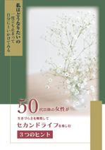 Choco.design (Chocodesign)さんの小冊子A5サイズの表紙作成への提案