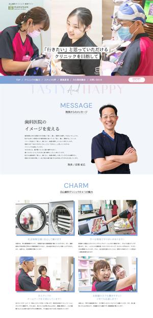 momodesign (xxrabirabixx)さんの歯科医院　　ペライチ　採用専用LP作成への提案