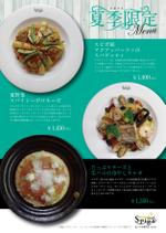 SPYDER (k_spyder)さんの生パスタ専門店スピガ 夏季限定メニューのデザインへの提案