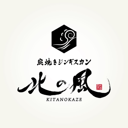 楽墨庵 (laksmi-an)さんの【ロゴ製作】ジンギスカン新店舗のロゴデザインへの提案
