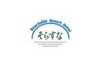 マルコ (designmarco)さんの海に面した宿泊施設「そらすな」のロゴへの提案