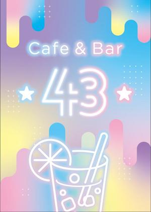 Ray_design (gamken)さんのカフェバー「Cafe and Bar 43」のフライヤーへの提案