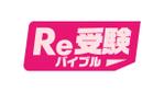 やぐちデザイン (hiroaki1014)さんの浪人生や受験に関するWebメディア「Re受験バイブル」のロゴへの提案