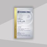 hold_out (hold_out)さんの愛知県鍍金工業組合　名刺デザインへの提案