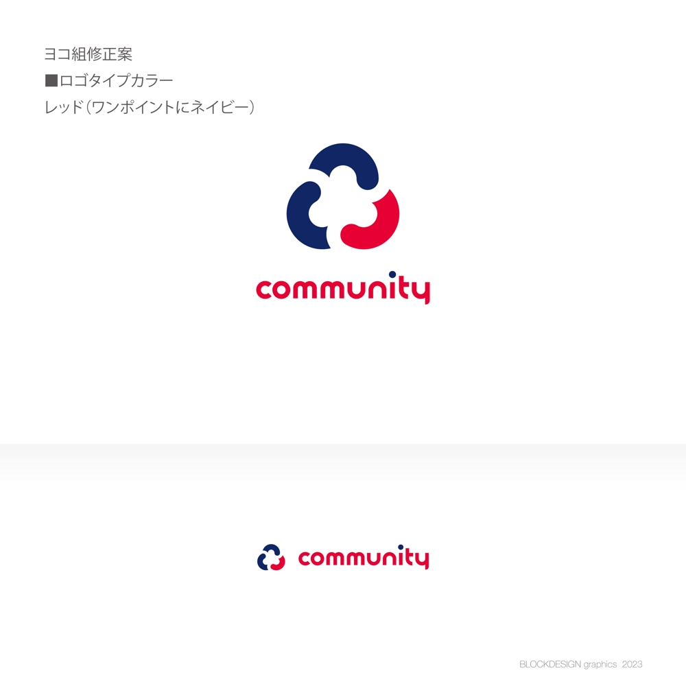 法人ロゴの製作依頼　株式会社コミュニティのロゴ