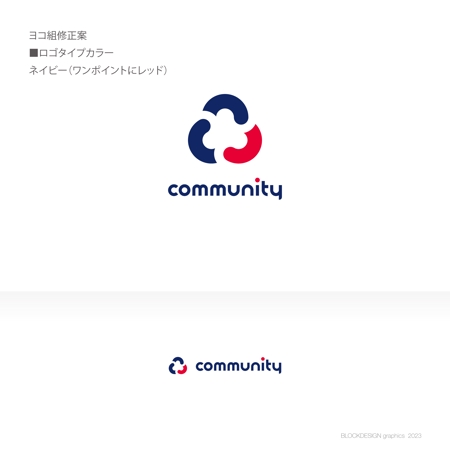 BLOCKDESIGN (blockdesign)さんの法人ロゴの製作依頼　株式会社コミュニティのロゴへの提案