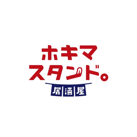 kurumi82 (kurumi82)さんの昭和レトロな居酒屋のロゴへの提案