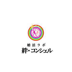 Pithecus (Pithecus)さんの婚活・結婚相談所事業　【婚活ラボ　絆・コンシェル】のロゴへの提案