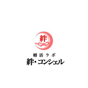 Pithecus (Pithecus)さんの婚活・結婚相談所事業　【婚活ラボ　絆・コンシェル】のロゴへの提案