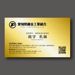 TYPOGRAPHIA (Typograph)さんの愛知県鍍金工業組合　名刺デザインへの提案