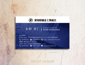 exp_design (exportion)さんの愛知県鍍金工業組合　名刺デザインへの提案