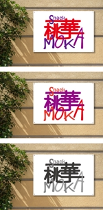 chisanana (NanaChisa)さんのスナック「桃華MOKA」のロゴへの提案