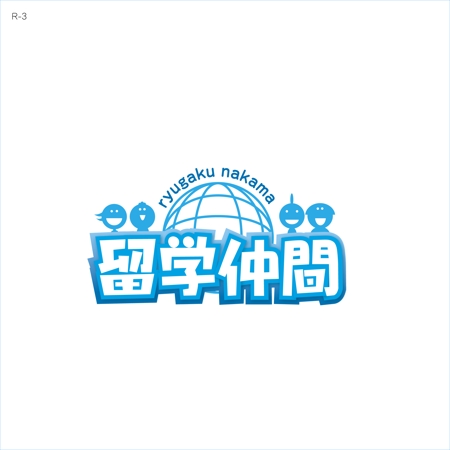 arc design (kanmai)さんの「留学仲間」のロゴ作成への提案
