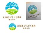 Bookusu Design (Bookusu_Design)さんの北海道の農産物の生産・ネット販売の農業法人のロゴ・タイプへの提案