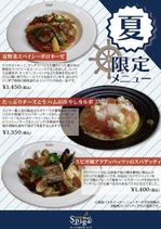 Choco.design (Chocodesign)さんの生パスタ専門店スピガ 夏季限定メニューのデザインへの提案