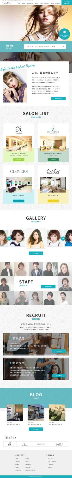 Wakana (poko1130)さんの【TOPページのみ！求人特化希望】女性が多く活躍する多店舗美容室のオフィシャルサイトリニューアル！への提案