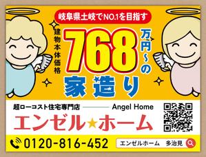デザインオフィス ハンク (do_hank)さんの既にあるロード看板の新デザインをお願いします。への提案