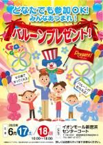 sugiaki (sugiaki)さんのバルーンアーティストによるイベント時の「集客用ポスター」のデザイン作成 への提案