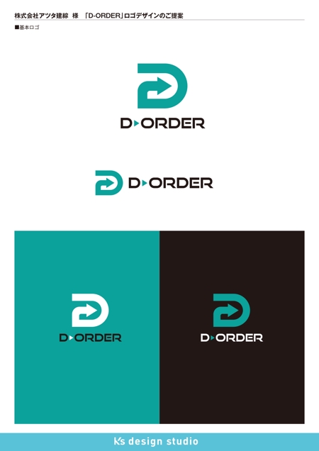 k's design studio (keiz3522)さんの受発注アプリ（システム）D-Orderのロゴへの提案