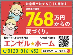 デザインオフィス ハンク (do_hank)さんの既にあるロード看板の新デザインをお願いします。への提案
