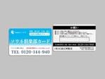 ワンズデザインスタジオ (ones_design_studio)さんの家族葬ホール「家族葬のソウネ」の会員カード「ソウネ倶楽部」のデザインへの提案