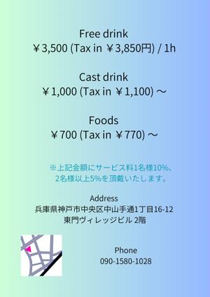 にるさ寿 (nirusazyu)さんのカフェバー「Cafe and Bar 43」のフライヤーへの提案