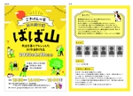 YUTO (shinagawa_yuuto)さんの東北復興支援の”ごきげんな民話演劇”公演のチラシへの提案