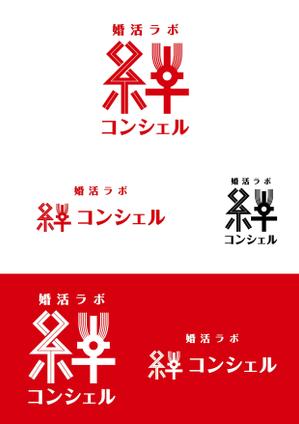 O3 Design in NZ (Okirakunz)さんの婚活・結婚相談所事業　【婚活ラボ　絆・コンシェル】のロゴへの提案