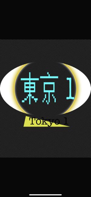 初心者エンジニアさん (ssk_6960)さんの製薬会社向けスーパーコンピューター関連新規サービス「Tokyo-1（トウキョウ・ワン）」のロゴへの提案