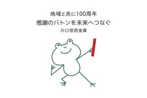山田デザイン室 (yamadalan)さんの100周年記念キャラクター作成への提案