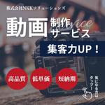 Tkgoogle (Tkgoogle)さんの高品質・低価格動画制作サービスのインスタ広告用のスクエアバナー制作の依頼への提案