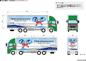 KKZOO (KKZOO)さんの運送会社ラッピングトラックのデザインへの提案
