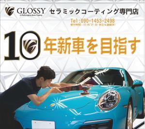 タイン (THANH)さんの車のコーティング専門店の広告看板デザインへの提案