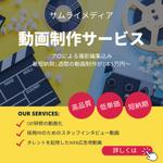 Tkgoogle (Tkgoogle)さんの高品質・低価格動画制作サービスのインスタ広告用のスクエアバナー制作の依頼への提案